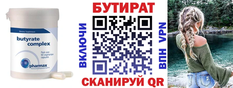 БУТИРАТ оксана  Купить  Сковородино 