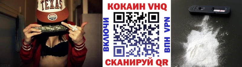Купить где  Сковородино  COCAIN VHQ 