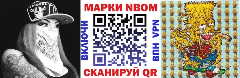Марки 25I-NBOMe 1,8мг  Купить  Сковородино 